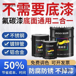 底面合一氟碳漆_1688工程批发厂家直销