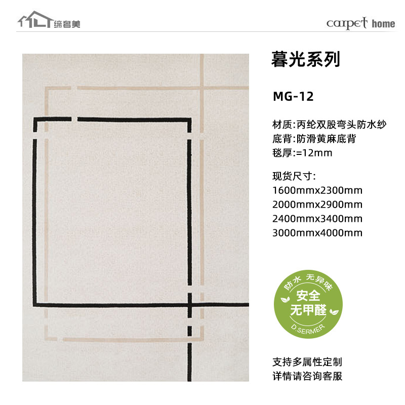 Alfombra muy simple de estilo japonés, impermeable, antideslizante y antiincrustante, viento INS, sofá sin lavado, cojín de dormitorio personalizado