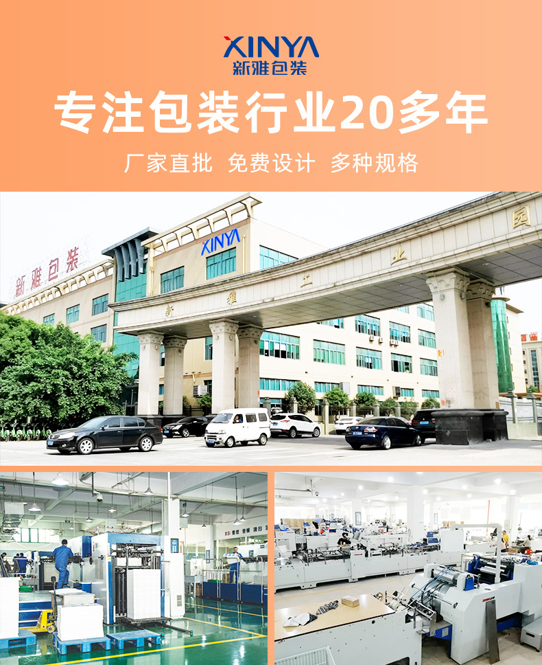 新雅包装-详情页3_02