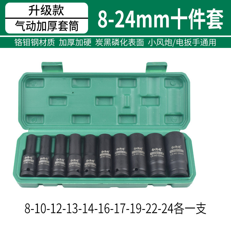 1/2 pulgada alargada manga de cañón de aire 1/2.5mm interfaz llave eléctrica manga neumática pesada acero de aluminio de silicio 78mm