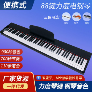 Electric steel digital piano 88 key strength keyboard electric steel intelligent piano