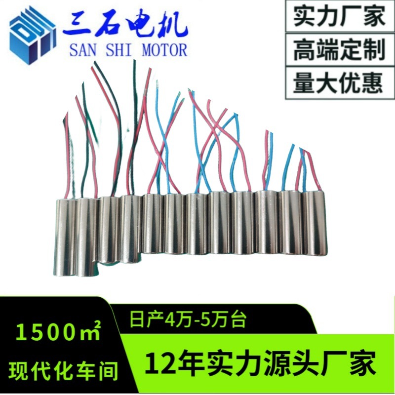 617空心杯马达 618空心杯马达 全包胶内震防水电机 适用包胶工艺