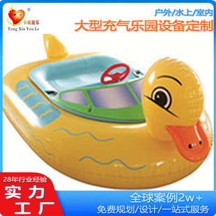 Single-Person Water Bumper Boat Manufacturer Direct Sales Pvc Kidsren's Cartoon Remote Control Boat Park Amusement Inflatable Bumper Boat