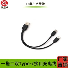 һ�϶��̾�type-c��늾�һ�ֶ���׿��늾�����һ��늾���늌��̾�