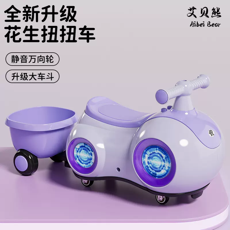 外贸网红滑行车1-3岁男女宝玩具车儿童礼物溜溜车儿童扭扭车花生