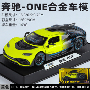 (Caja) 1:32 Lanbo lp780 coche deportivo aleación modelo de coche sonido y luz niños juguetes deportivos coche Chenghai al por mayor