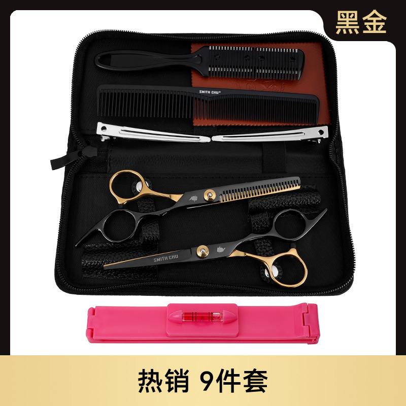 블랙 골드-핫 세일 9종 세트