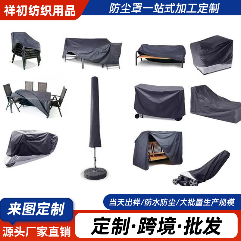 Dust-Proof Covers for Mechanical Equipment, Furniture Covers, Dust-Proof Cloth, Rain-Proof Air Conditioner Covers, Custom-Made Air Conditioner Outdoor Unit Sun Protection Covers