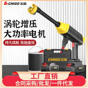 Zhigao car home wireless car washing machine rechargeable portable high-pressure brush water gun powerful booster cleaning artifact