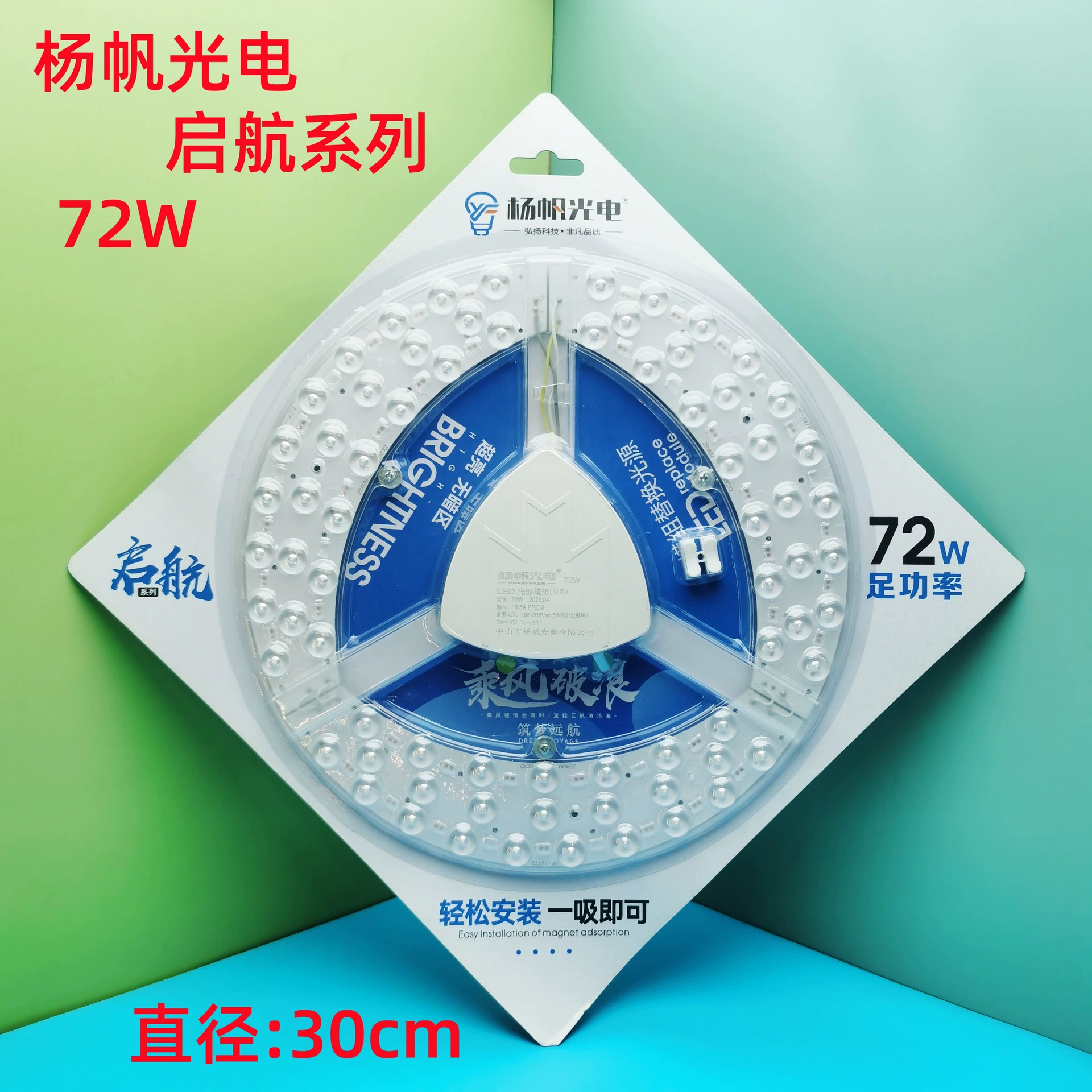 LED changeable ceiling light, magnetic super bright lamp, modified light source