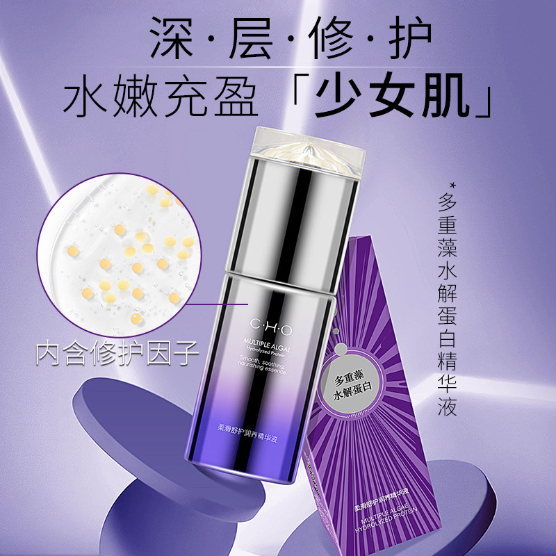 Multi-Algal Hydrolyzed Protein Repair Essence Desalination Fine Line Hydrating and Moisturizing Essence Compact Anti-Wrinkle Skin Care