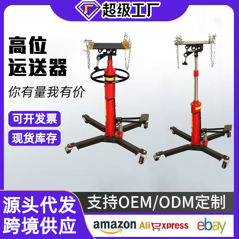 0.5T双缸波箱顶液压高位运送器汽修店变速箱托架拆卸轴承专业