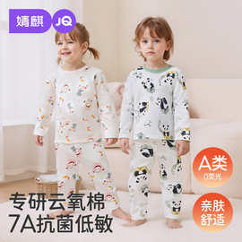 婧麒宝宝睡衣春秋衣服纯棉100%全棉保暖儿童内衣婴儿秋衣秋裤套装