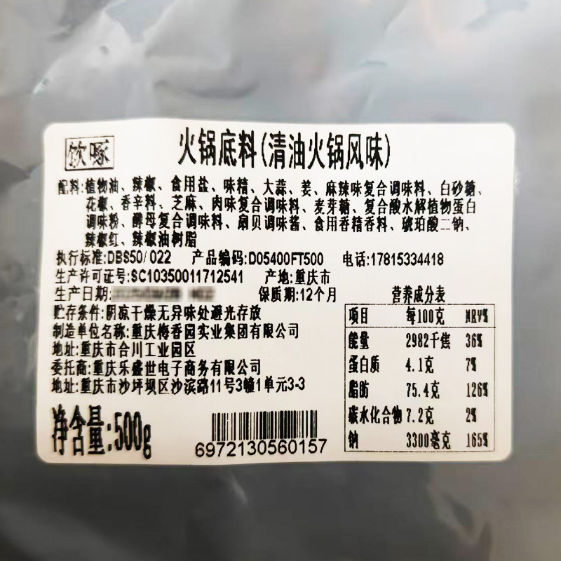 맑은 기름 베이스 500g (식물성 기름, 약간 매운맛)