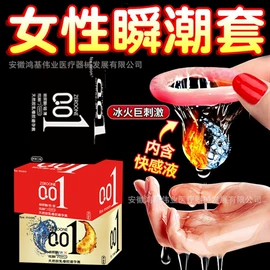 其他计生用品;安全套