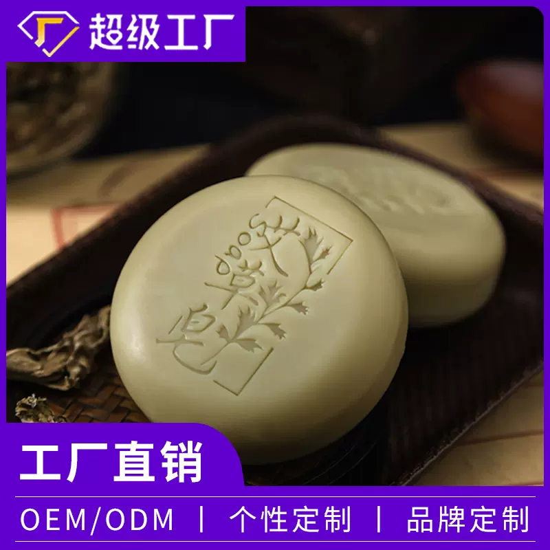 春夏清漾艾草皂冷制皂草本香清爽洁净洗脸皂肥皂手工皂一件代发