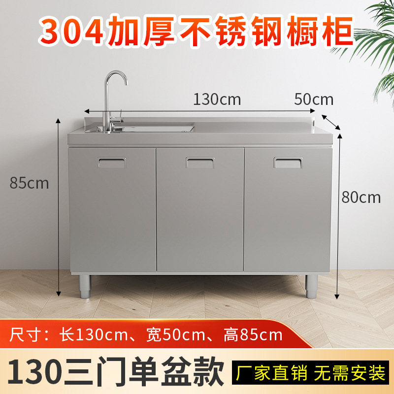304不锈钢厨房橱柜加厚简易灶台一体厨房储物收纳碗柜家用厨房柜|undefined
