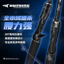 清仓特价批发卡斯丁斯巴达克斯路亚竿微物雷强鱼竿远投马口钓竿