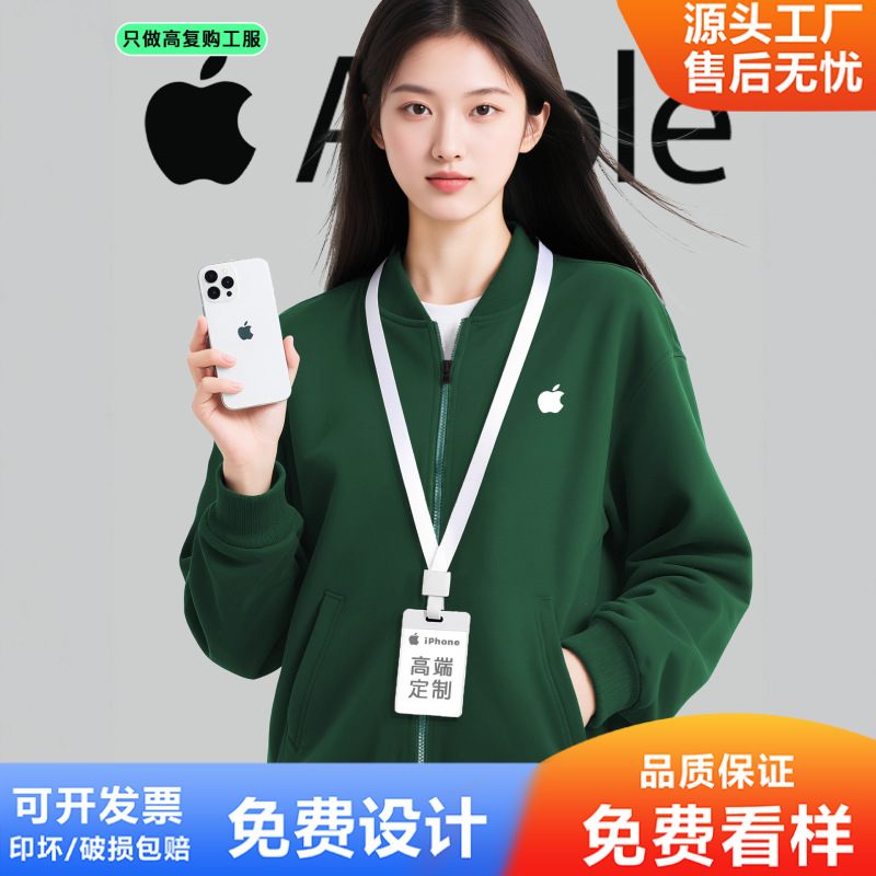 拉链卫衣定制工作服印logo企业团体手机店员工立领外套秋冬季工装