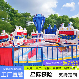 Customized Amusement Park Scenic Spot Interstellar Adventure Amusement Equipment Rail-Based Interstellar Shuttle Adventure Amusement Park Facilities
