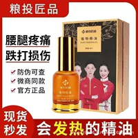 Эфирное масло растений от Liangtoujiang — совершенно новое аутентичное эфирное масло счастья, эфирное масло растений Zhonggudao для спрея меридианов и плеч/шей.