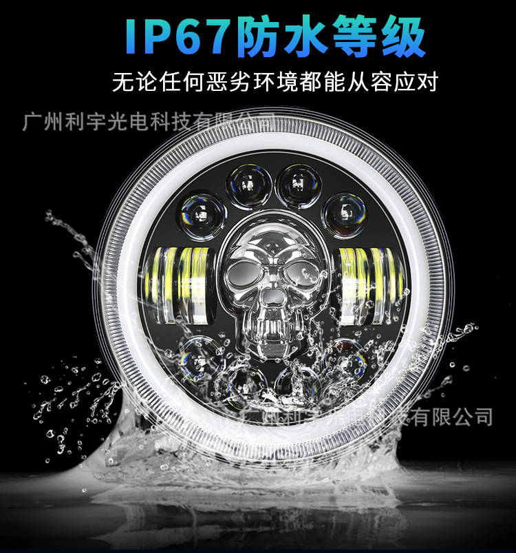 7 inch Skull Wrangler Colorful 7 Color Off-Road Headlight H4 Motorcycle Light