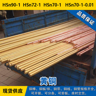 HSn90-1�~�� HSn72-1�A�� HSn70-1�~�� HSn70-1-0.01�~�� �o�U�~