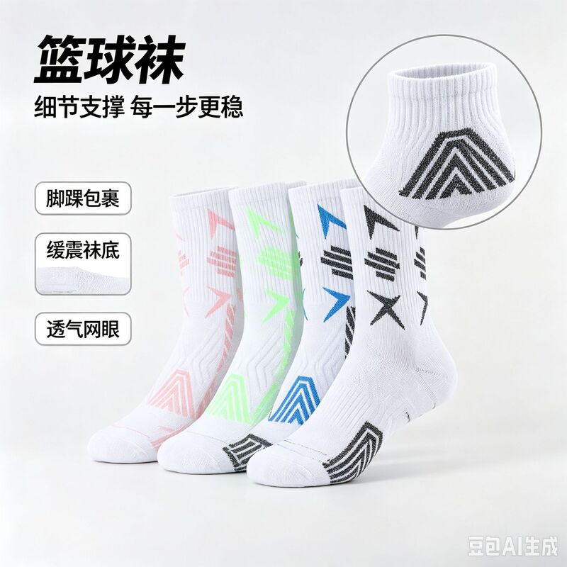Basketball Socks with Towel Bottom, High-Top, Non-Slip, Thickened, Men's Mid-Calf High Socks, Ultra-Thick Training Socks for Sports and Fitness