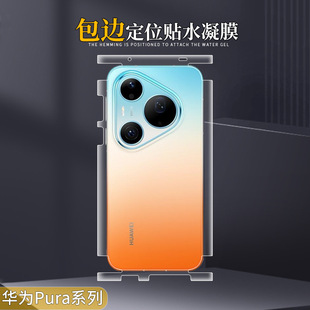 �m���A��pura90promaxȫ��ˮ��Ĥ80ultra����ĥɰTPU����߅�֙CĤ
