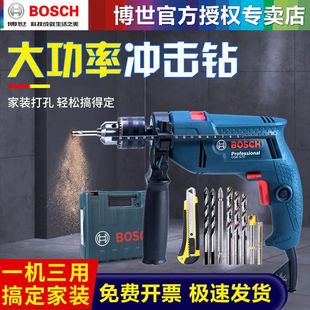 Bosch New Hand Electric Drill Impact Drill GSB570 Small Electric Hammer Multifunctional Household Hand Gun Drill Dr. Power Tool