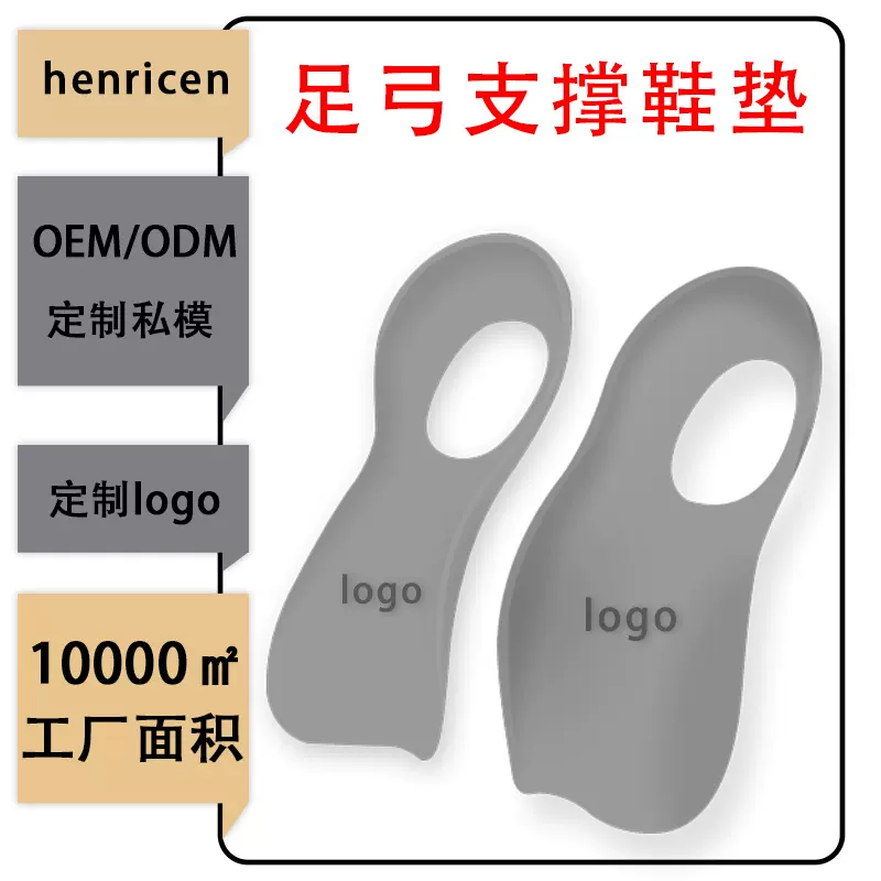 扁平足专用矫正鞋垫足弓支撑垫XO型腿外翻矫正器TPR贴合定制logo