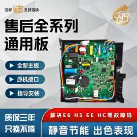 适用变频空调外机主板 208通用电器盒Q迪凉之静冷静王U酷