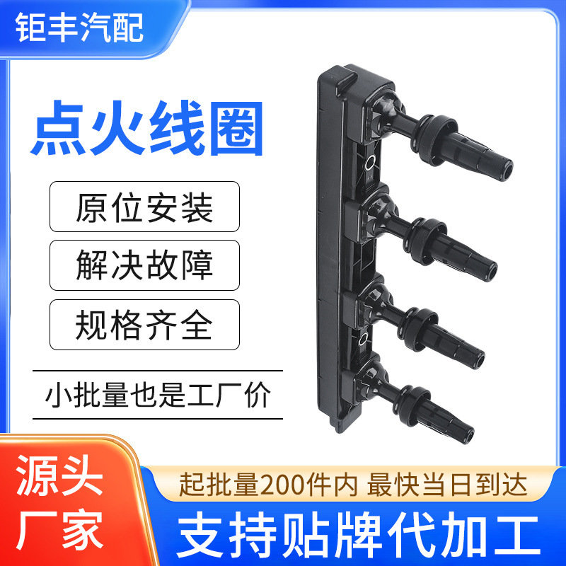 Car Ignition Coil High Voltage Package 9800251580 Suitable for Ds Ds 5Ls Peugeot 2008 Citroen C3-Xr