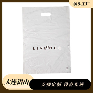 Large, Medium and Small Plastic Gift Packaging Shopping Bags for Men, Women and Kidsren Clothing Store Handbags with Custom Logo