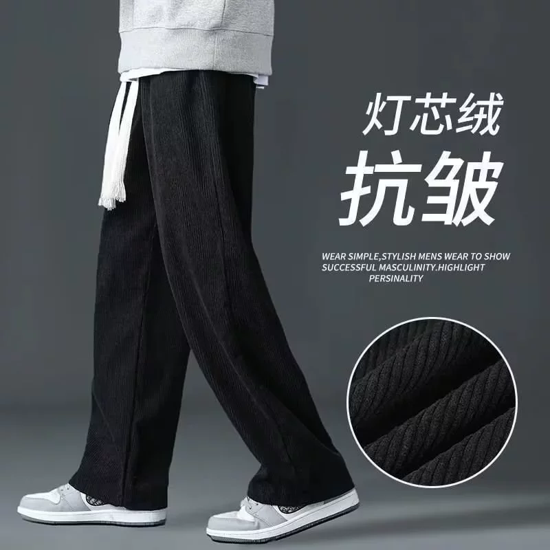 Брюки мужские весенние и осенние свободные прямые вельветы новый прилив