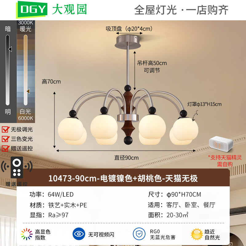 Candelabro de sala de estar Vintage Wabi-Jifeng American Retro Simple Magic Bean Dormitorio Comedor Sala de estar Lámpara de pasillo 357L
