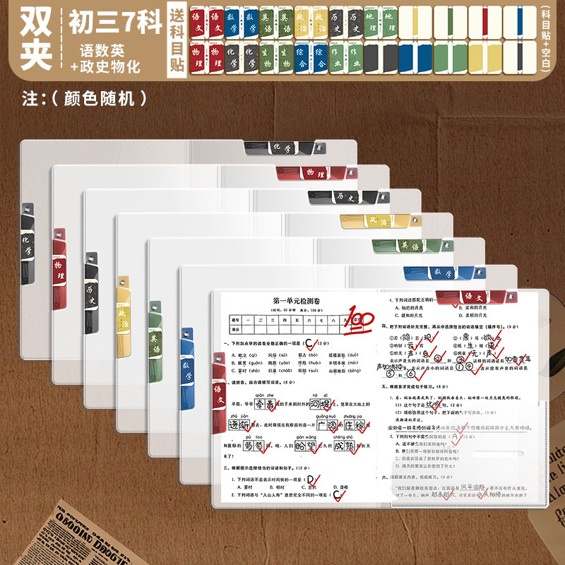 双夹分科目试卷夹A3A4卷子收纳整理神器学生专用资料夹透明文件夹|undefined