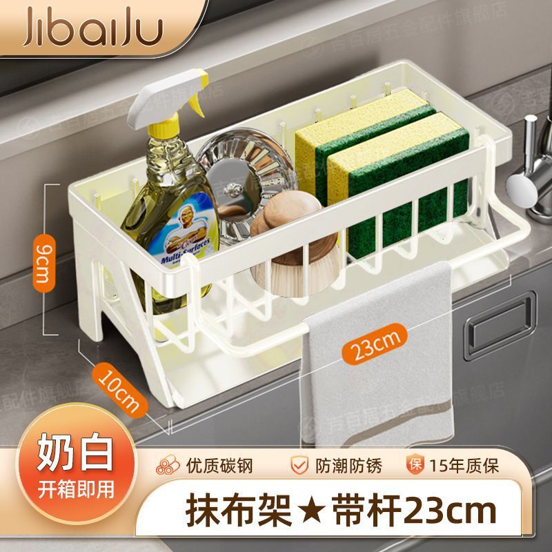 メーカーは台所の物置棚の排水棚の雑巾を供給して蛇口の野菜を洗う池の食器を洗う水槽用のスチールボールを収納します。|undefined