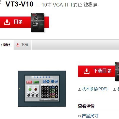 基恩士VT3-V10 人机界面全新原装正品 KEYENCE现货议价