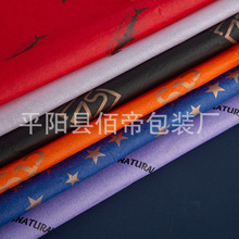 拷贝纸 雪梨纸 LOGO 彩色拷贝纸 红酒 水果包装纸 服装包装纸