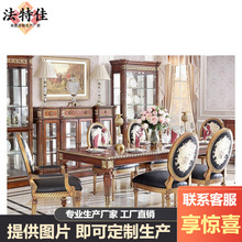 福溢家居法国风凡尔赛玫瑰系列餐桌法式实木长方形大户型客厅餐桌
