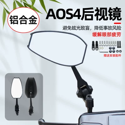 Accessories Electric Vehicle Rearview: Motorcycle rearview mirror