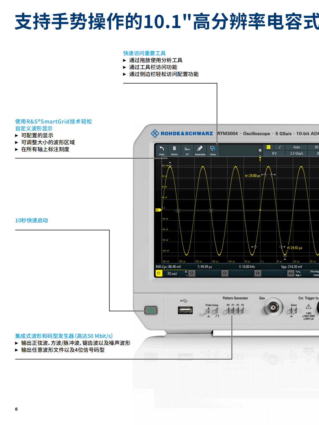 罗德与施瓦茨（R&S） 数字示波器RTM 3004-100MHz
