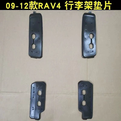 cover base rubber waterproof gasket – Roof rack