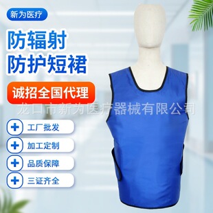 ManufaCTurer Wholesale Radiation ProteCTion Clothing Single-sided ProteCTive Skirt Oral Ct Radiation X-ray ProteCTive Clothing Short Lead Apron