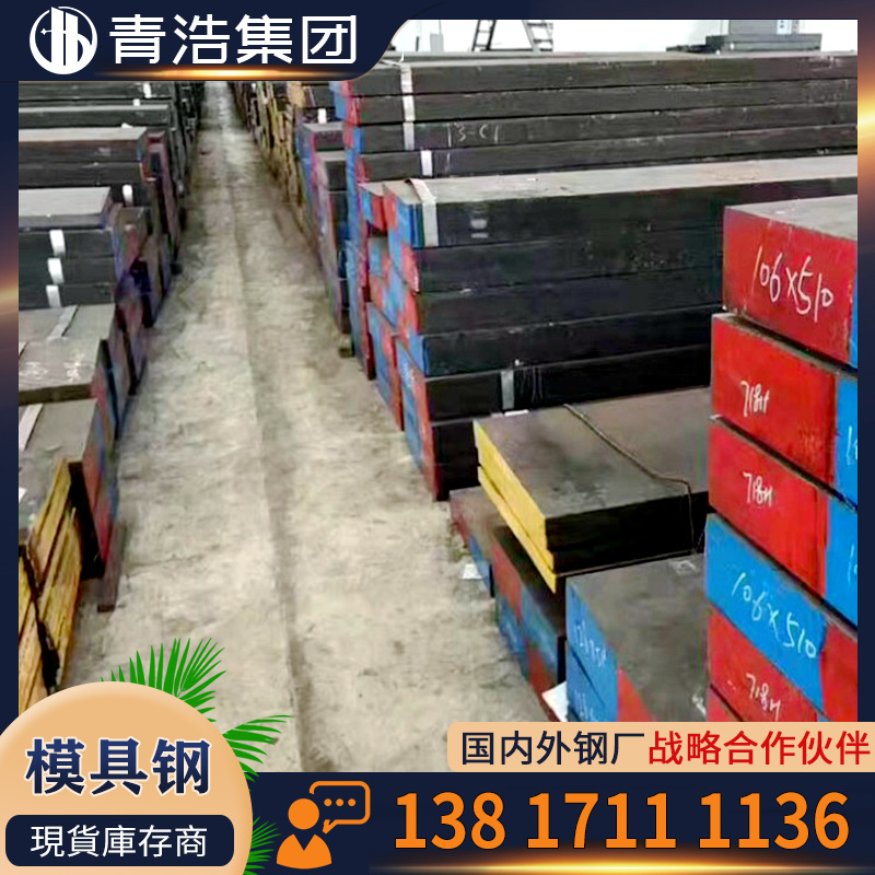 供应 Yk30模具钢  精加工 铣磨加工 东北特钢 圆钢 批发零售