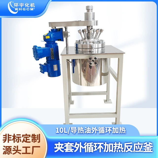 Huanyu 10L взрывозащищенный лабораторный реактор с внешней циркуляцией и нагревом из нержавеющей стали, университетские научные исследования, химическая медицина