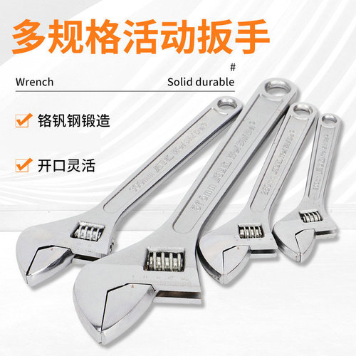 Adjustable wrench, large open adjustable wrench, hardware bathroom wrench tool, adjustable 12-inch adjustable wrench