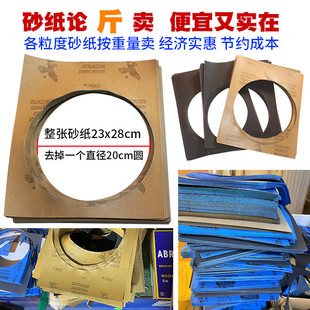 Eagle brand sandpaper scrap 114*70mm water sandpaper car polishing Silicon Carbide polishing water sandpaper polishing
