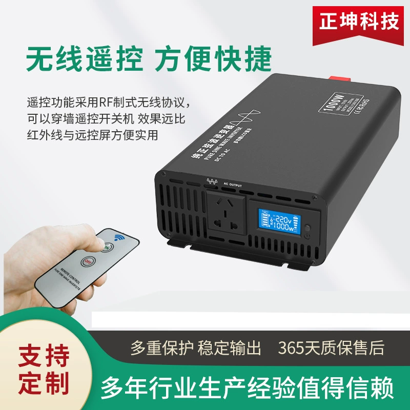 Инвертор чистой синусоиды с пультом управления 1000W12V24V48V60V72V до 220V, аккумулятор, автомобиль, преобразователь бытовой техники